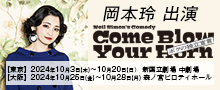 wCome Blow Your Horn`{N̓Ɨ錾`x